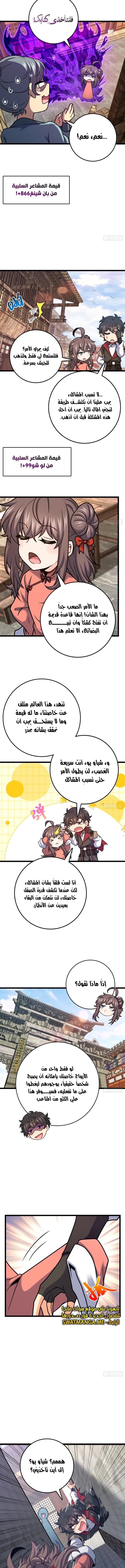 Read Spare Me, great lord! AR Manga Online