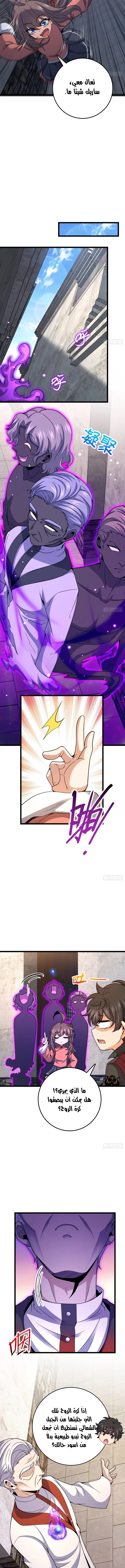 Read Spare Me, great lord! AR Manga Online