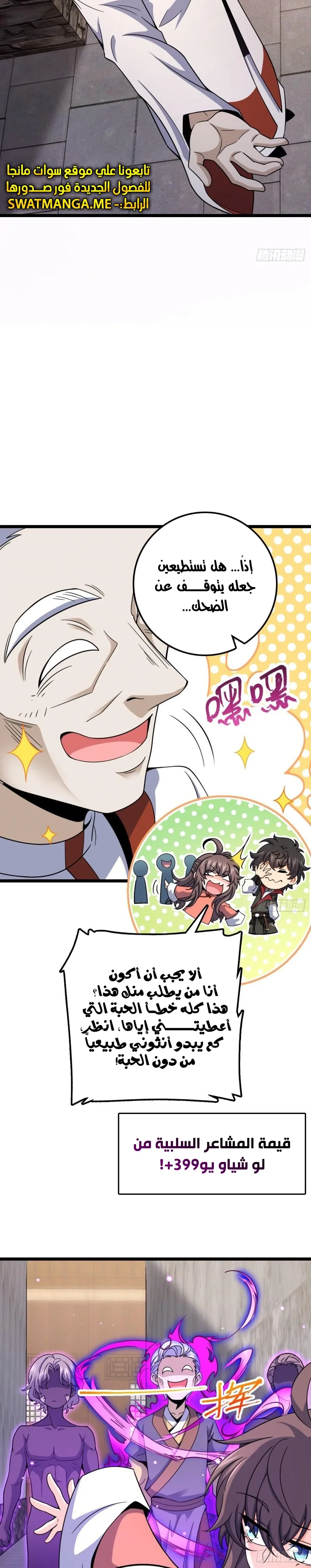 Read Spare Me, great lord! AR Manga Online