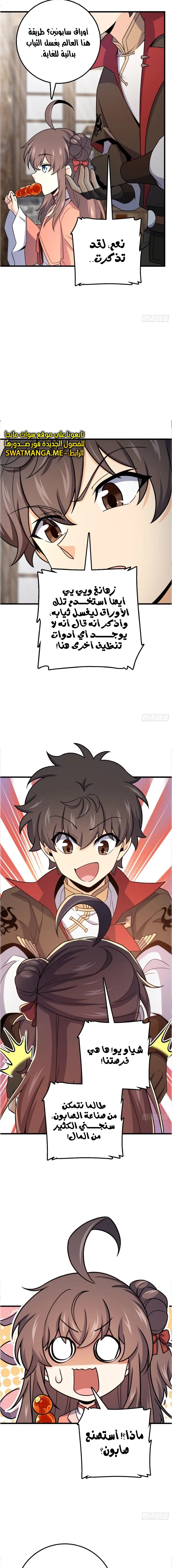 Read Spare Me, great lord! AR Manga Online