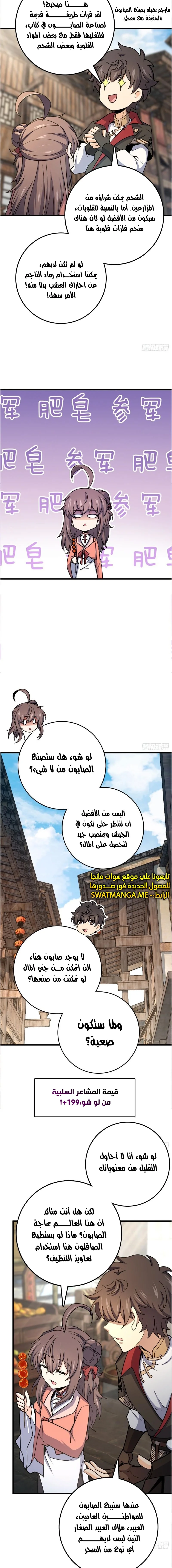 Read Spare Me, great lord! AR Manga Online