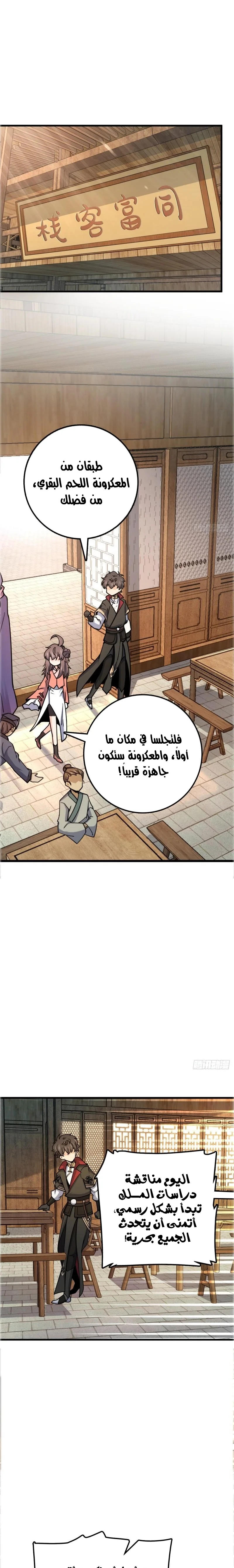 Read Spare Me, great lord! AR Manga Online