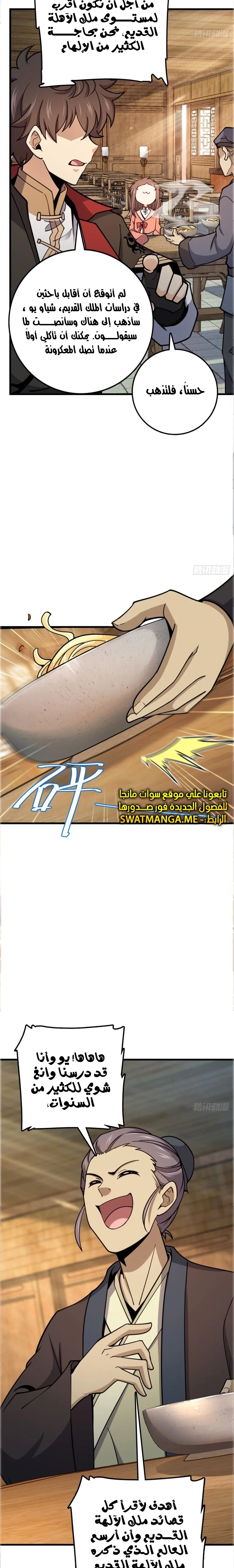 Read Spare Me, great lord! AR Manga Online