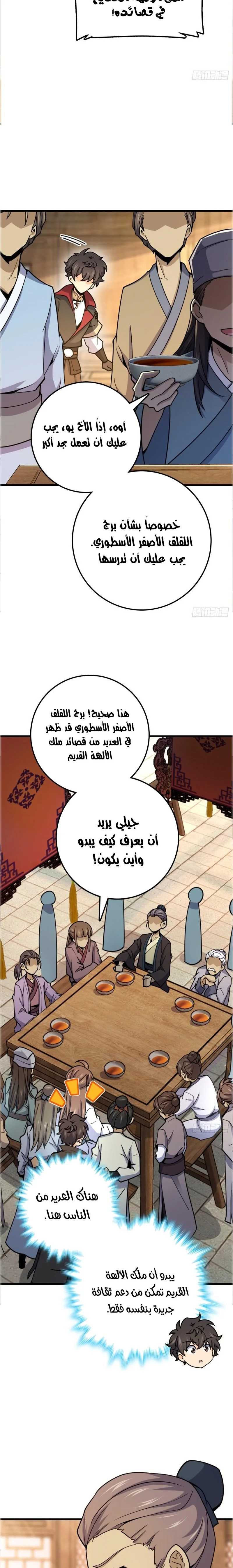 Read Spare Me, great lord! AR Manga Online
