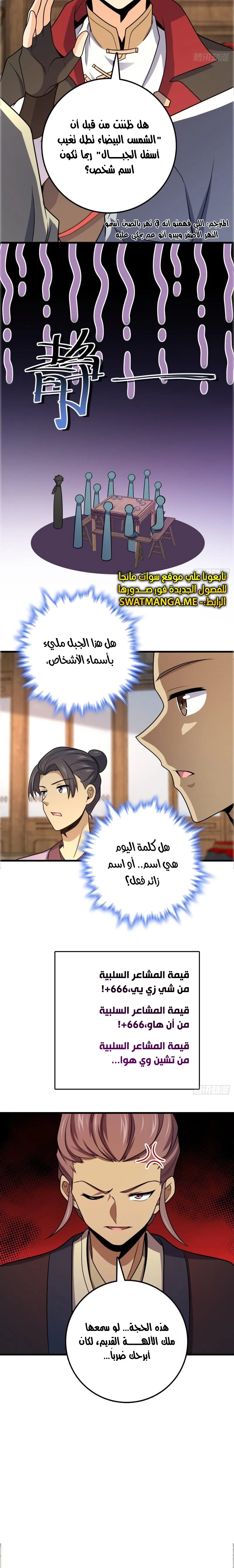 Read Spare Me, great lord! AR Manga Online