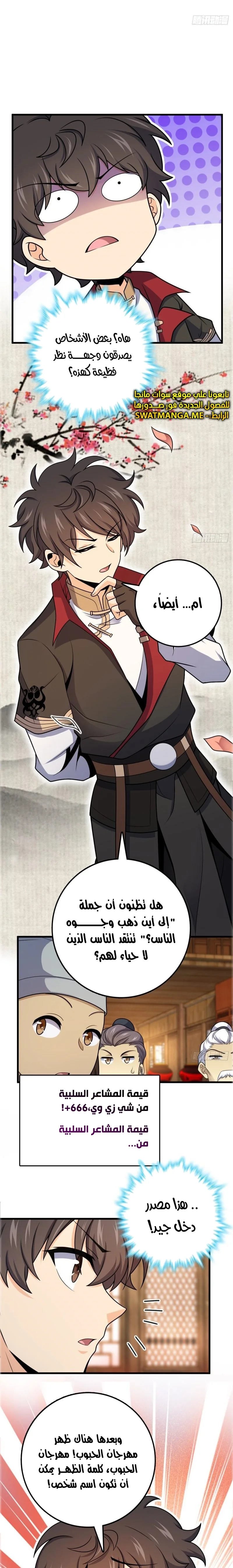Read Spare Me, great lord! AR Manga Online