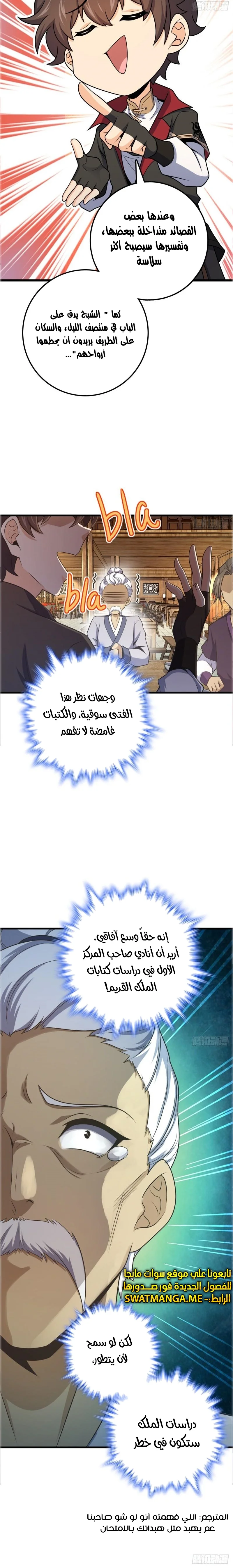 Read Spare Me, great lord! AR Manga Online