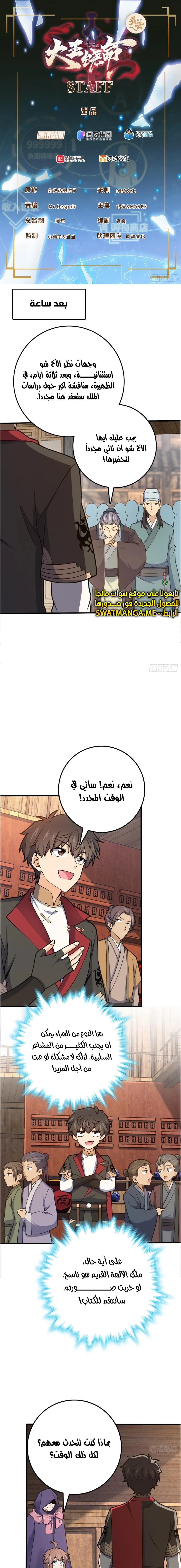 Read Spare Me, great lord! AR Manga Online