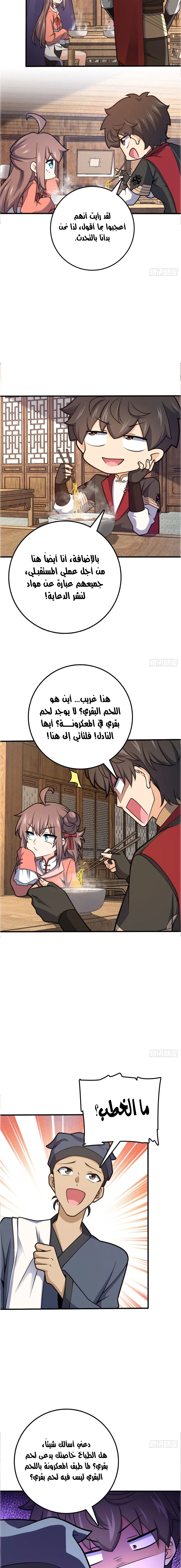 Read Spare Me, great lord! AR Manga Online