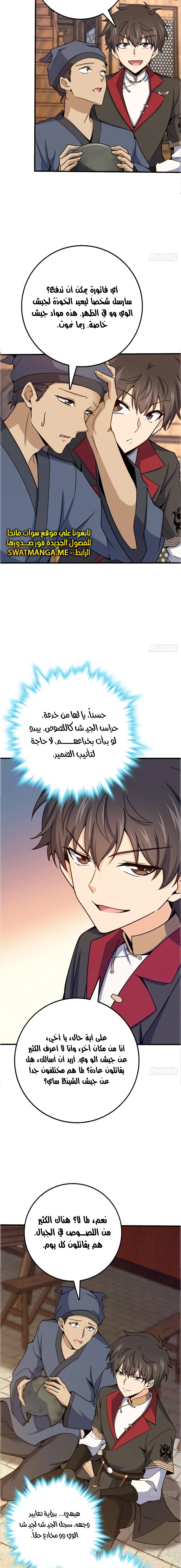 Read Spare Me, great lord! AR Manga Online