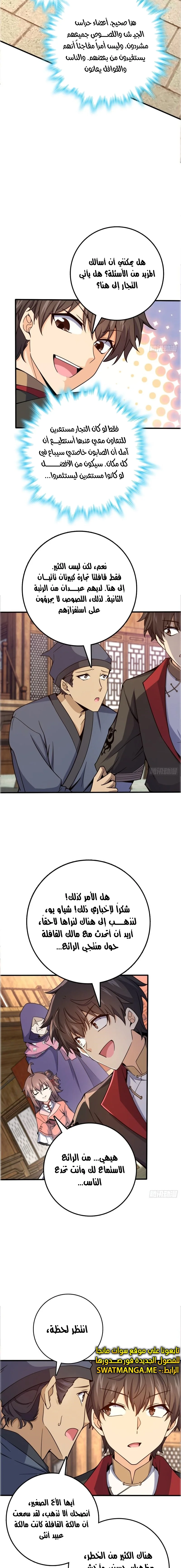Read Spare Me, great lord! AR Manga Online