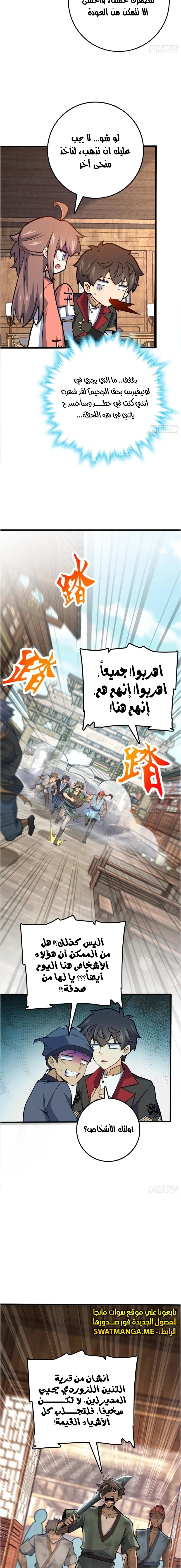 Read Spare Me, great lord! AR Manga Online