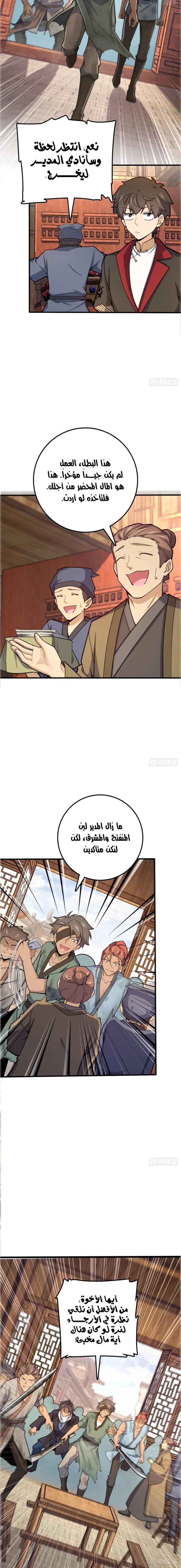 Read Spare Me, great lord! AR Manga Online