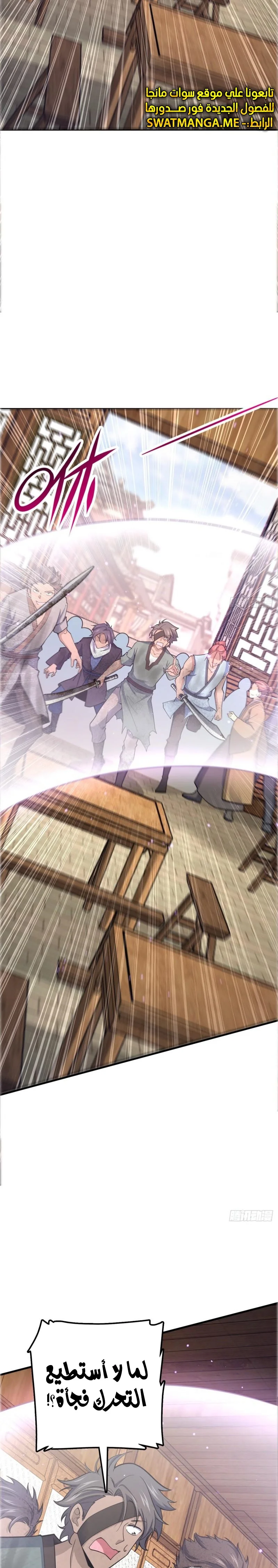 Read Spare Me, great lord! AR Manga Online