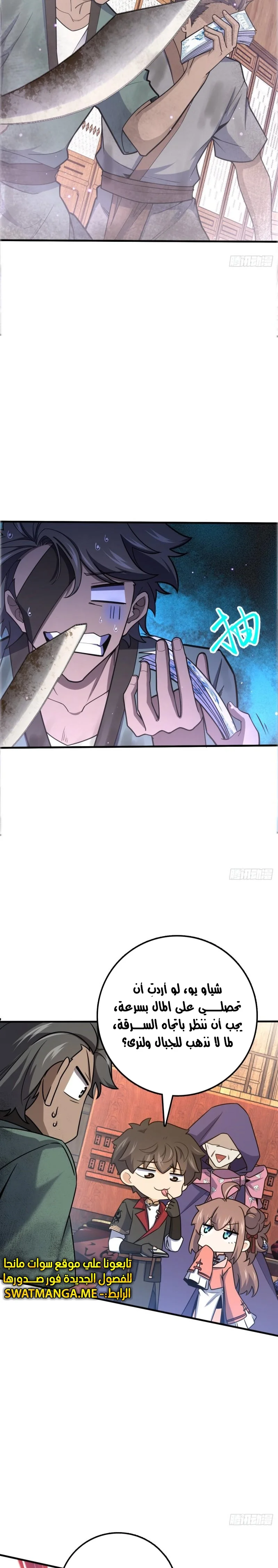 Read Spare Me, great lord! AR Manga Online