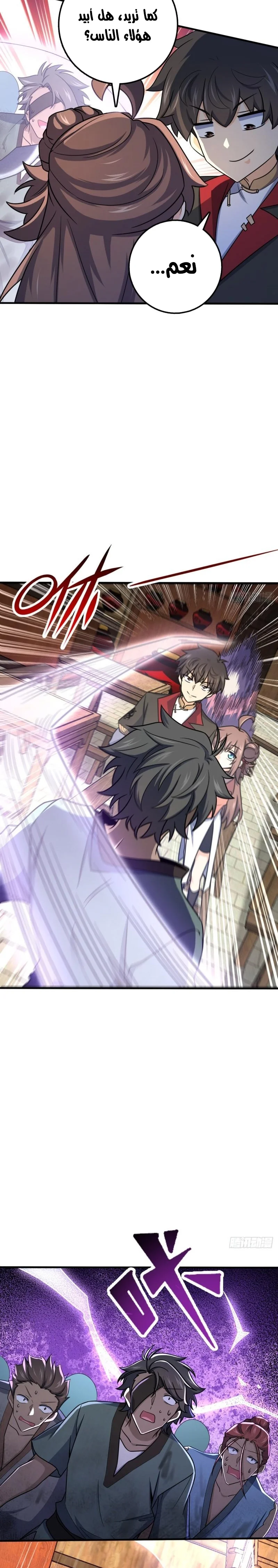 Read Spare Me, great lord! AR Manga Online