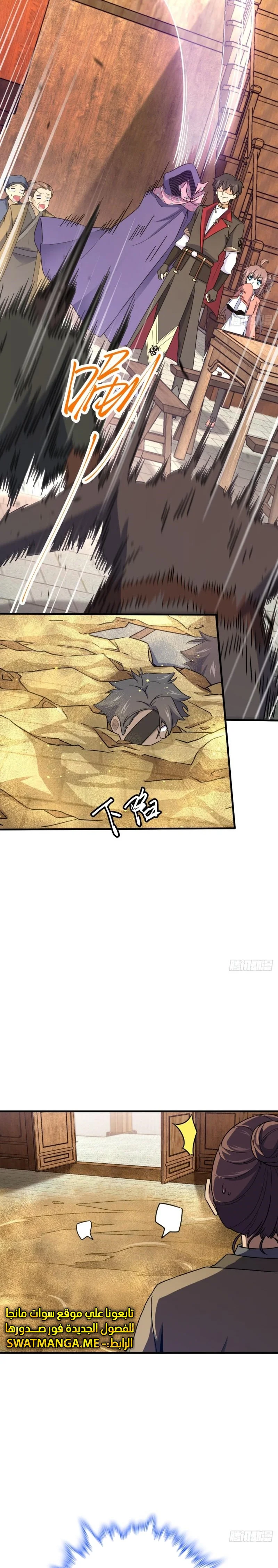 Read Spare Me, great lord! AR Manga Online