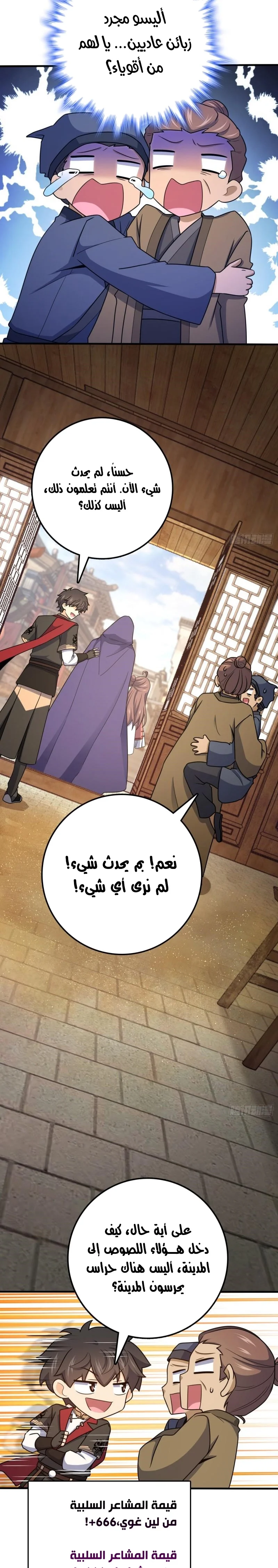 Read Spare Me, great lord! AR Manga Online