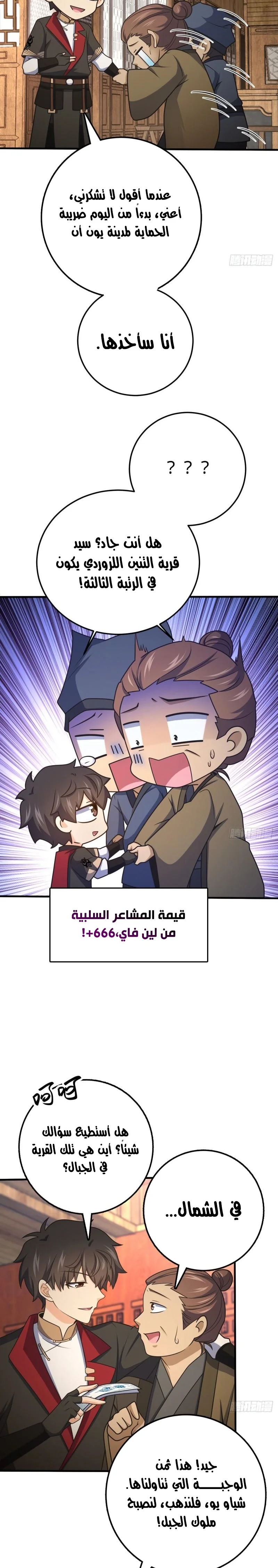 Read Spare Me, great lord! AR Manga Online