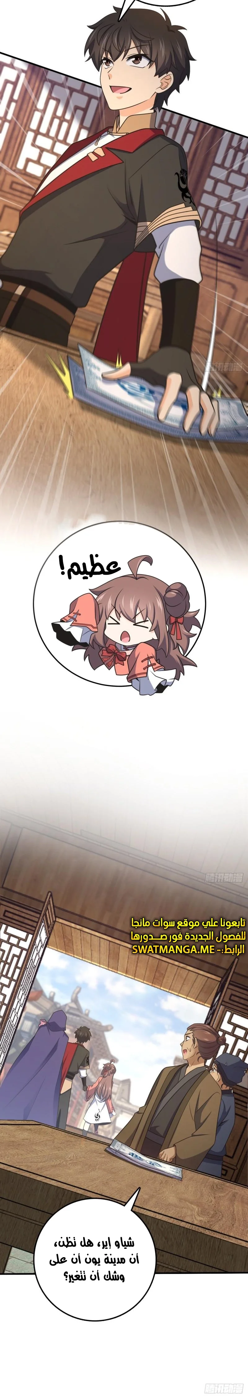 Read Spare Me, great lord! AR Manga Online