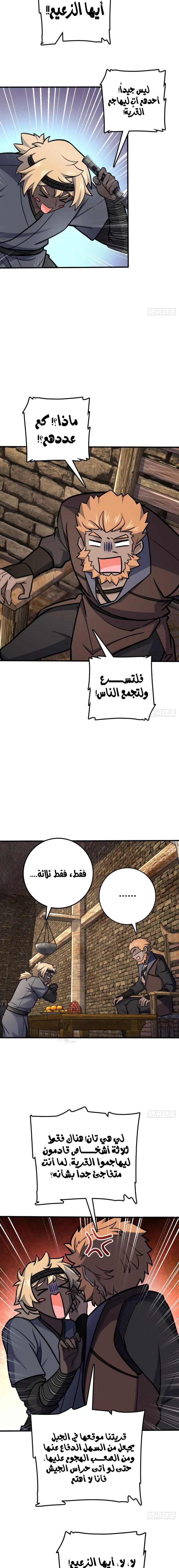 Read Spare Me, great lord! AR Manga Online