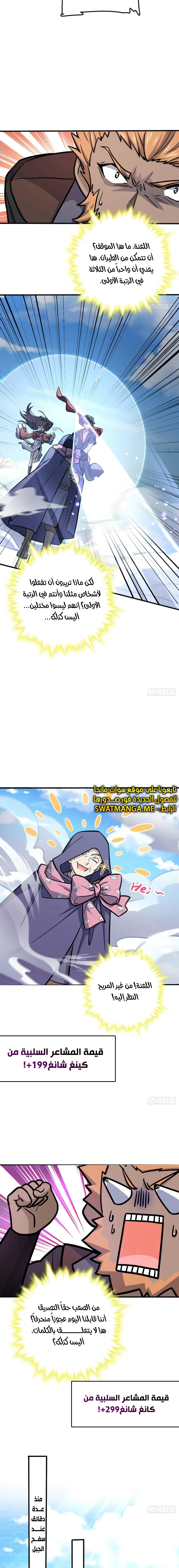 Read Spare Me, great lord! AR Manga Online
