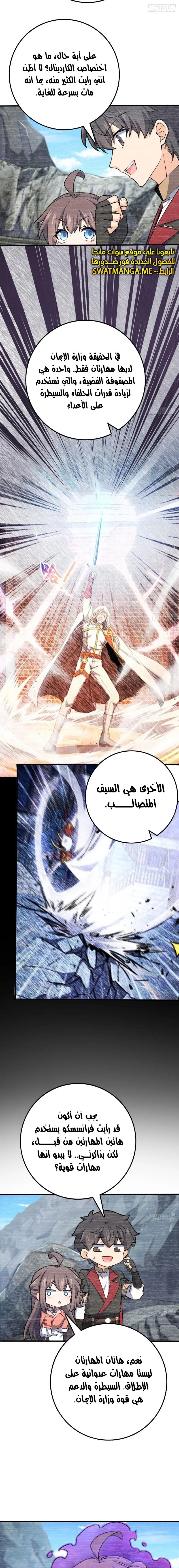Read Spare Me, great lord! AR Manga Online