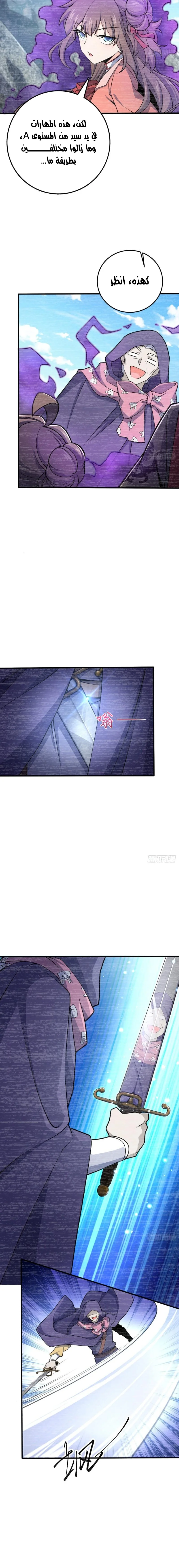 Read Spare Me, great lord! AR Manga Online
