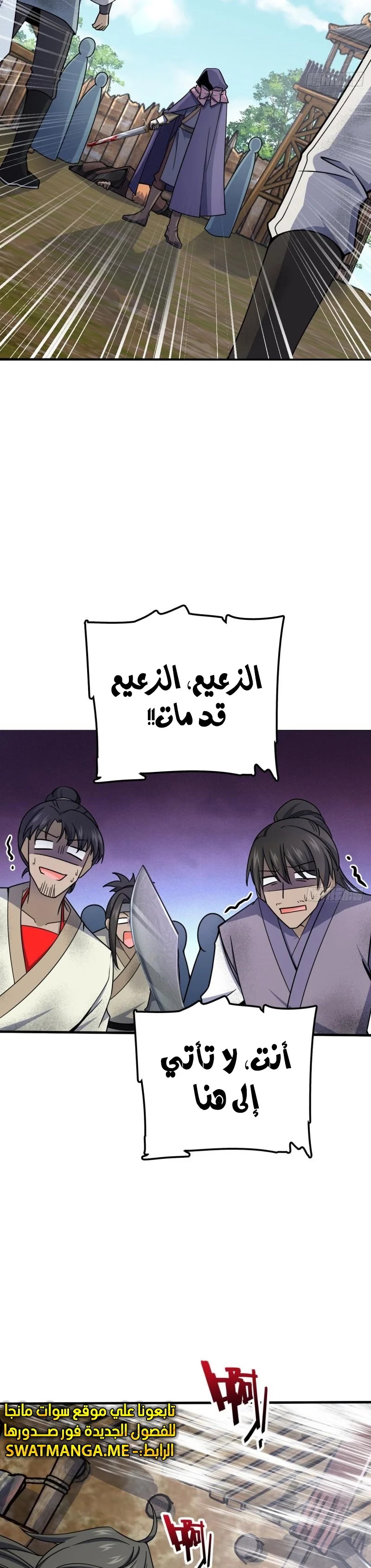 Read Spare Me, great lord! AR Manga Online
