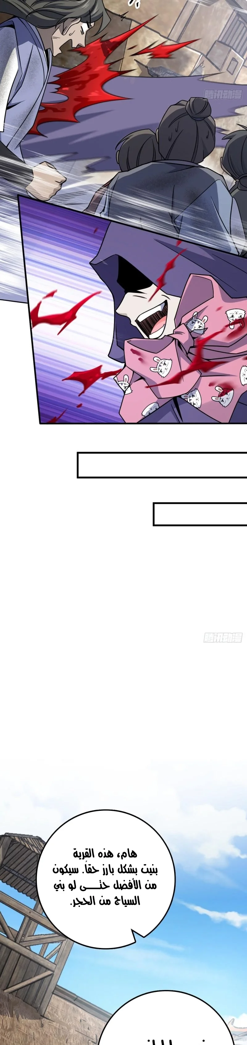 Read Spare Me, great lord! AR Manga Online