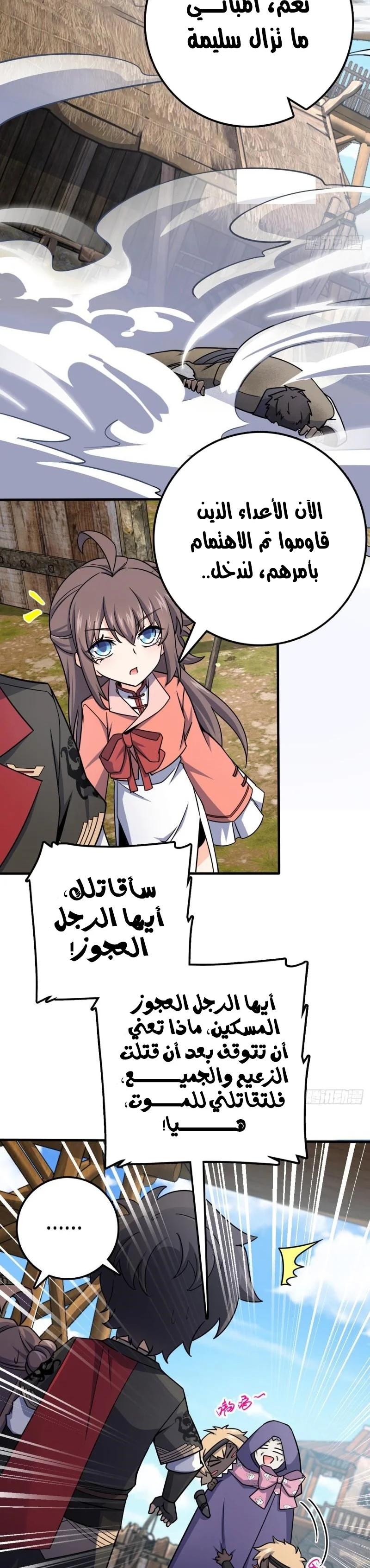 Read Spare Me, great lord! AR Manga Online