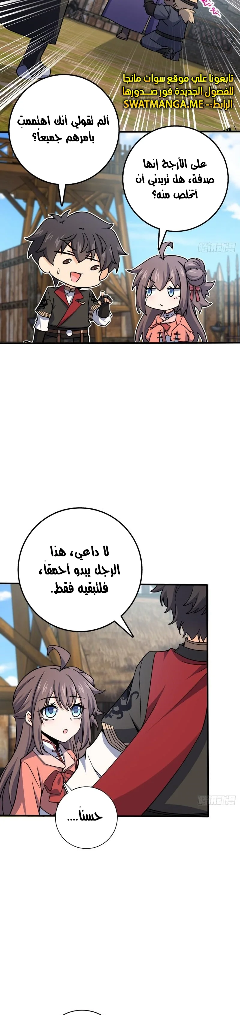 Read Spare Me, great lord! AR Manga Online