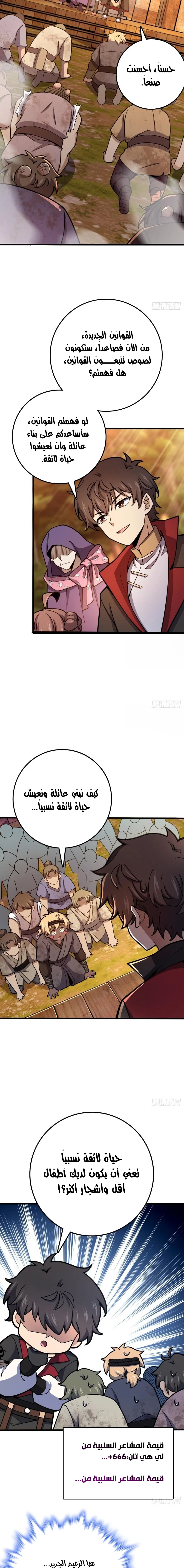 Read Spare Me, great lord! AR Manga Online
