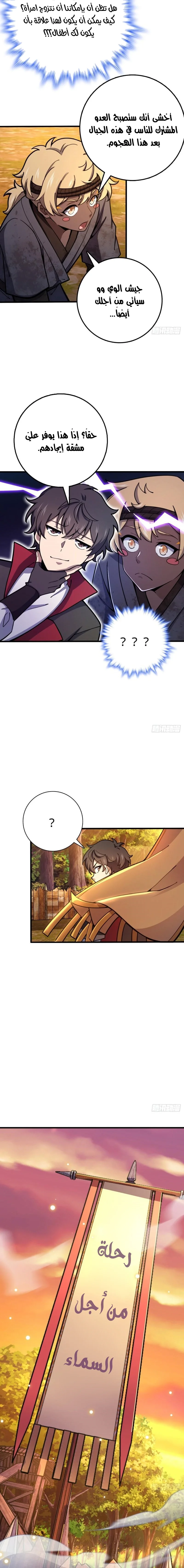 Read Spare Me, great lord! AR Manga Online