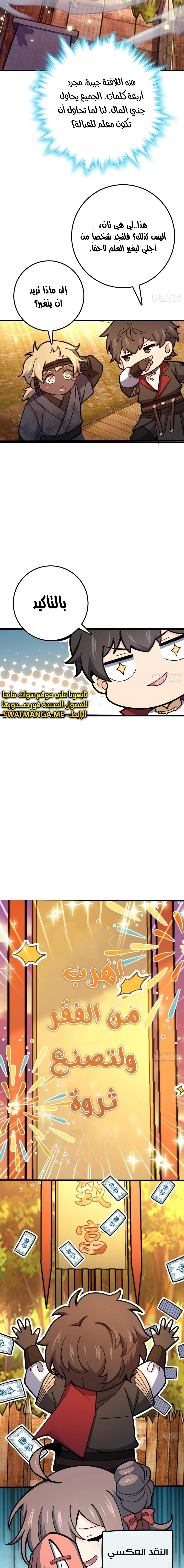 Read Spare Me, great lord! AR Manga Online