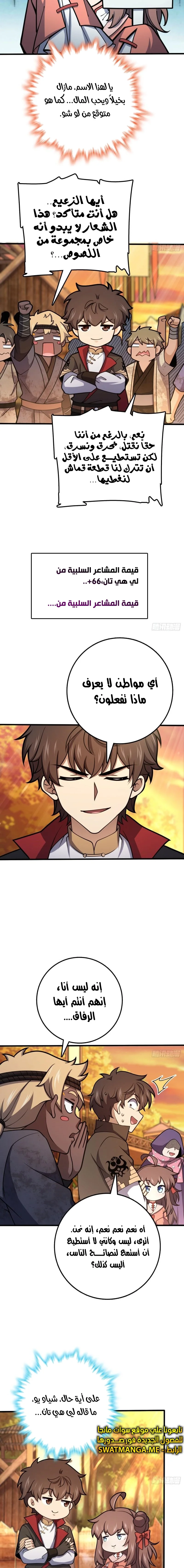 Read Spare Me, great lord! AR Manga Online