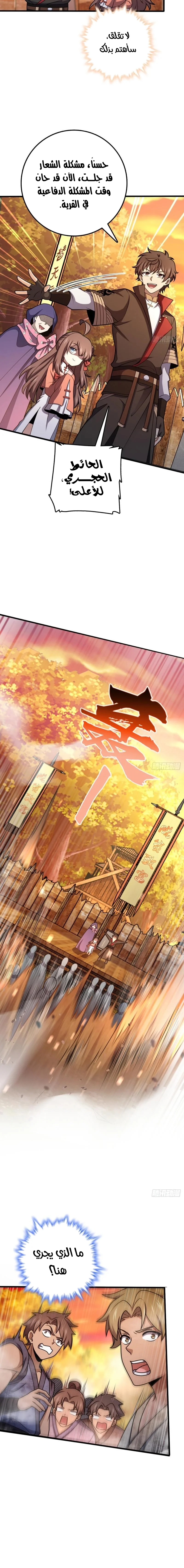 Read Spare Me, great lord! AR Manga Online