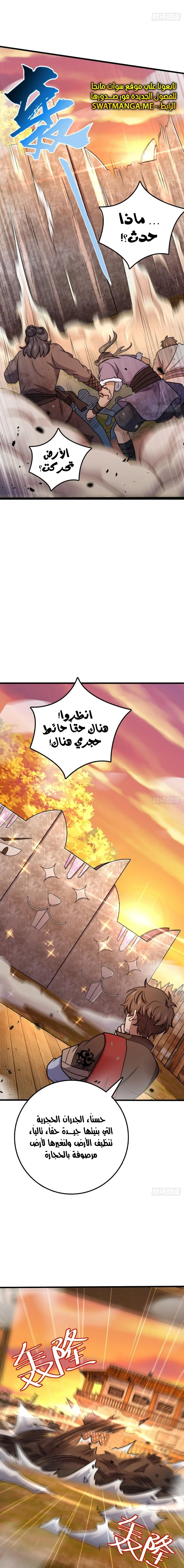Read Spare Me, great lord! AR Manga Online