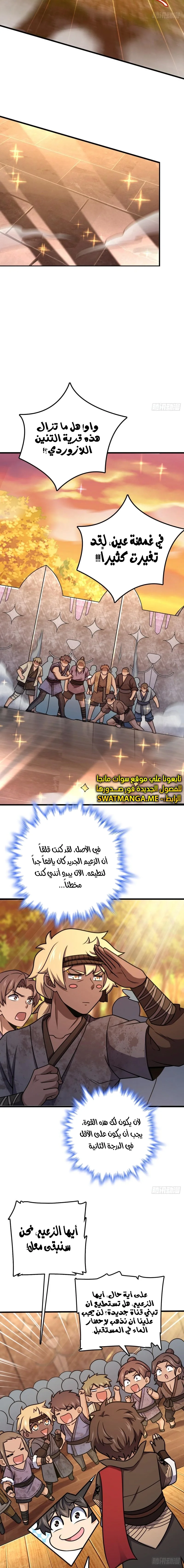 Read Spare Me, great lord! AR Manga Online