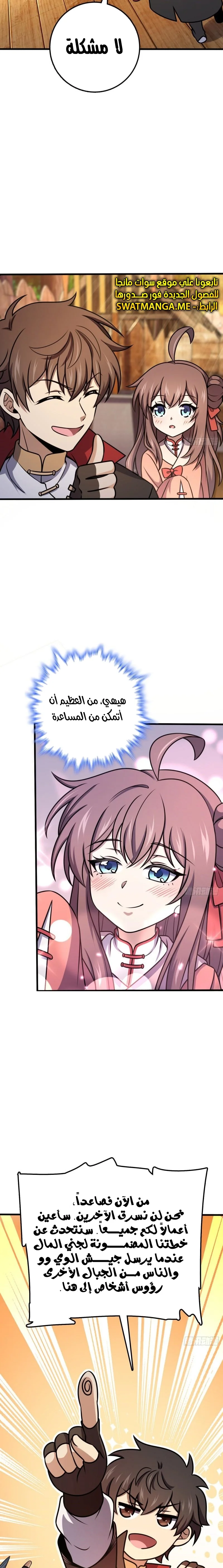 Read Spare Me, great lord! AR Manga Online