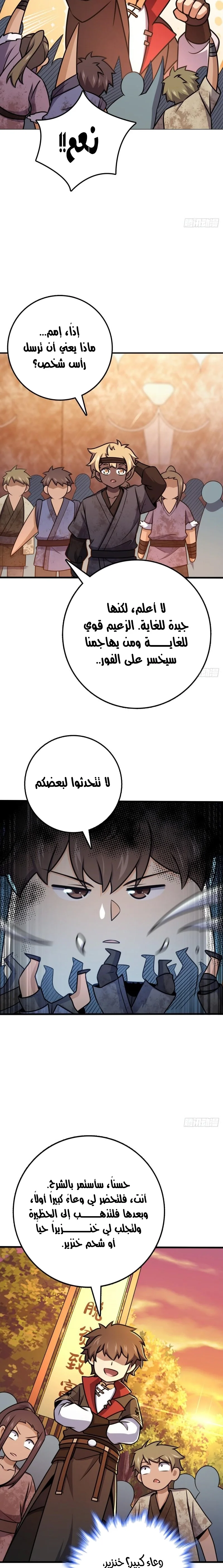 Read Spare Me, great lord! AR Manga Online