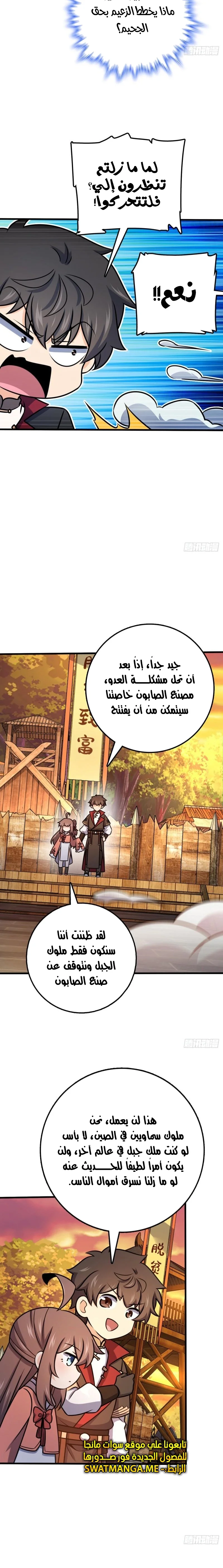 Read Spare Me, great lord! AR Manga Online