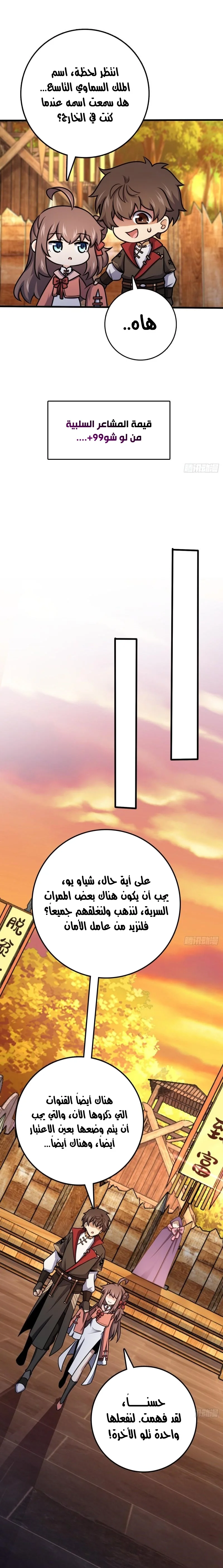 Read Spare Me, great lord! AR Manga Online