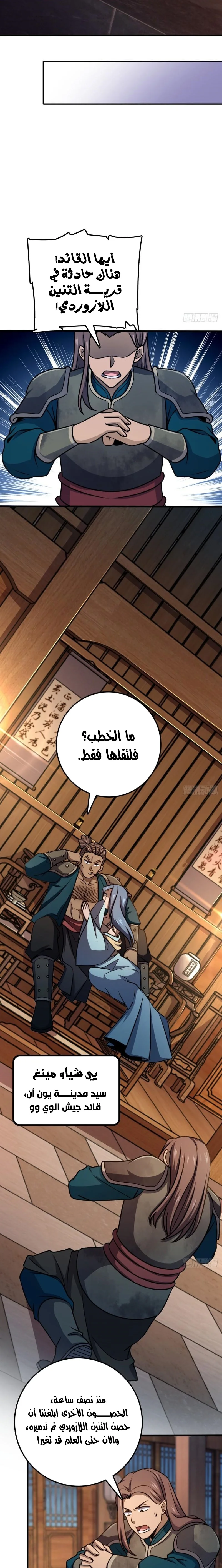 Read Spare Me, great lord! AR Manga Online