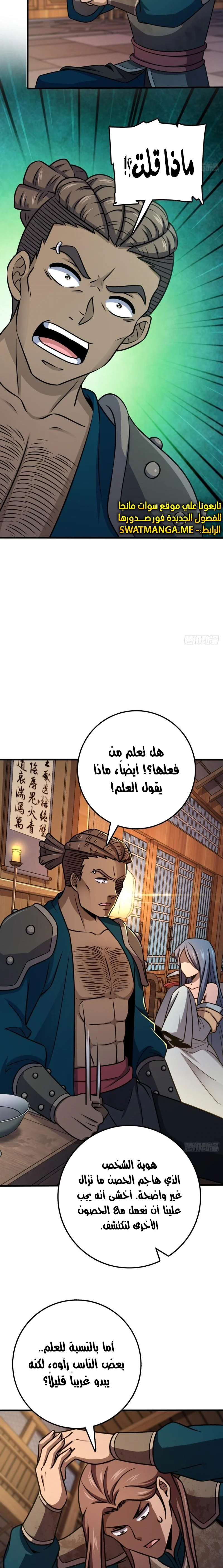 Read Spare Me, great lord! AR Manga Online