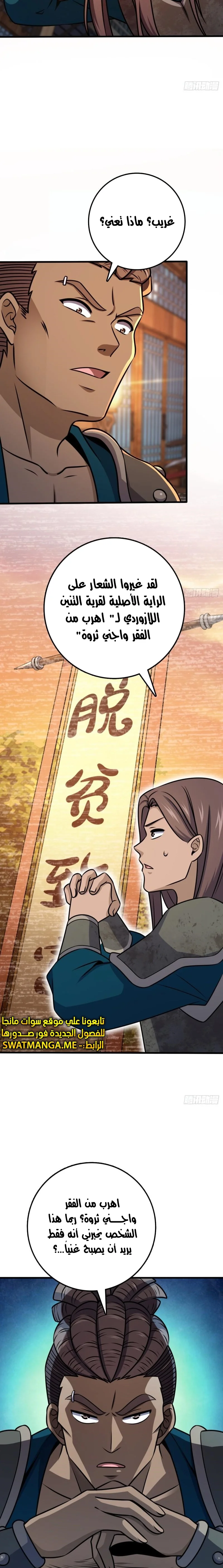 Read Spare Me, great lord! AR Manga Online