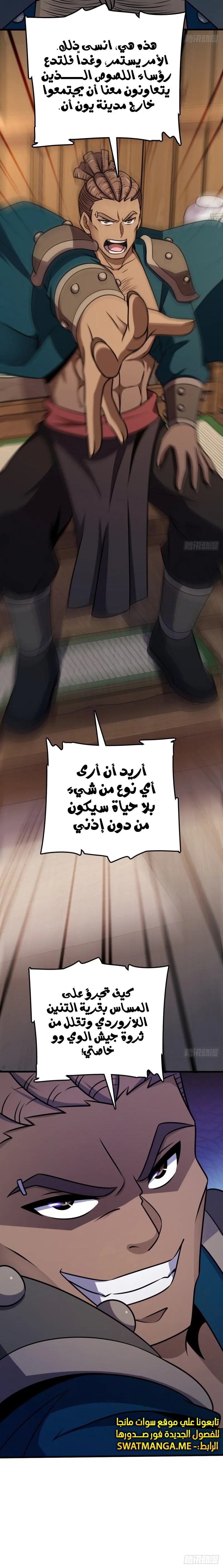 Read Spare Me, great lord! AR Manga Online