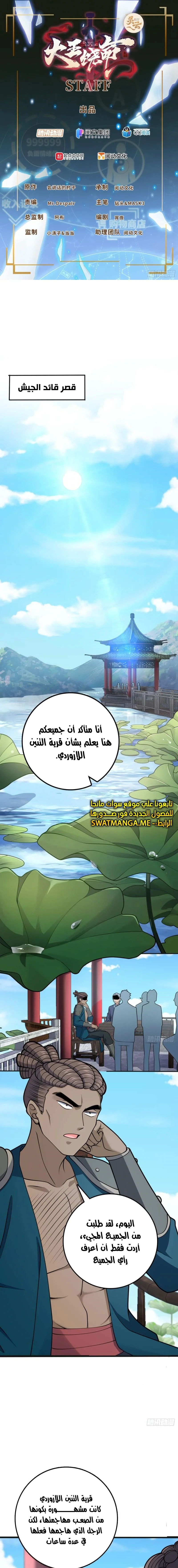 Read Spare Me, great lord! AR Manga Online