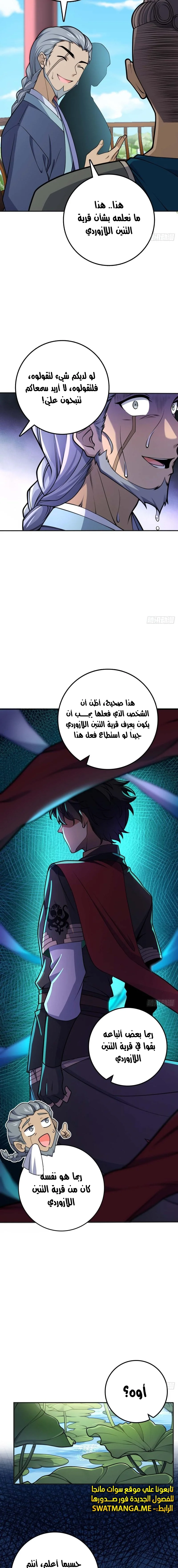 Read Spare Me, great lord! AR Manga Online