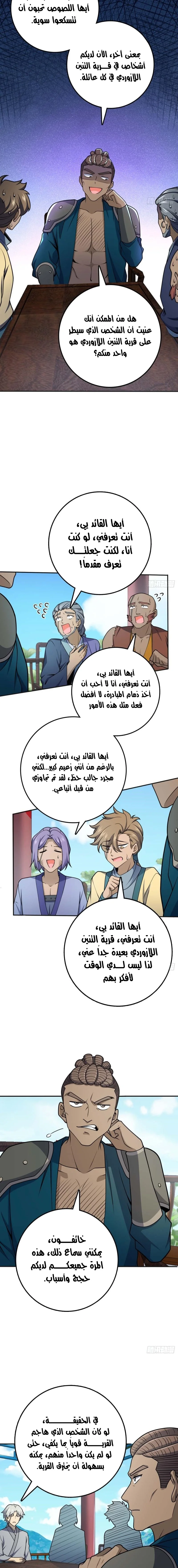Read Spare Me, great lord! AR Manga Online